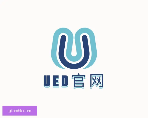 关于UED